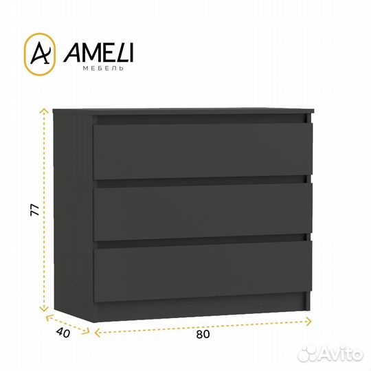 Комод с ящиками мори мк 800.1, Графит