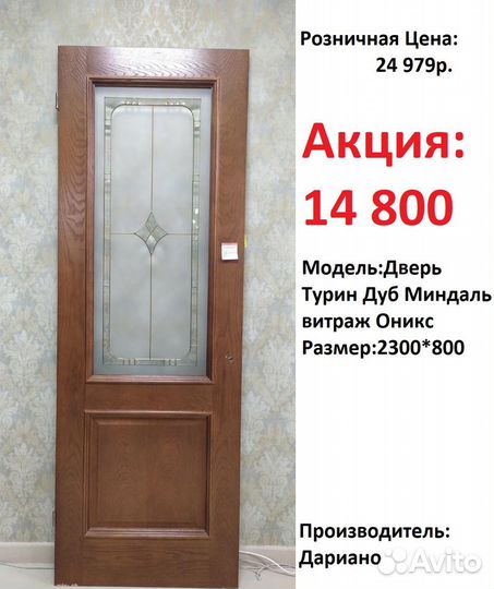 Двери межкомнатные