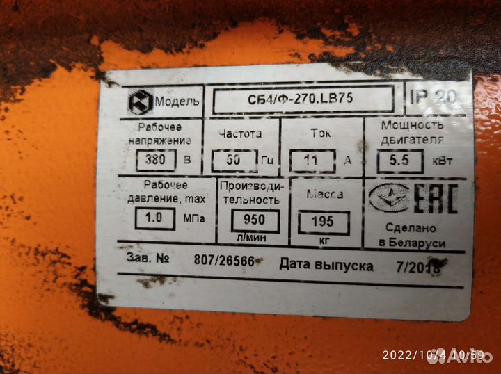 Компрессор воздушный patriot Remeza сб4/Ф-270.lв75