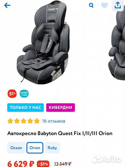 Детские автомобильные кресла 2 в 1