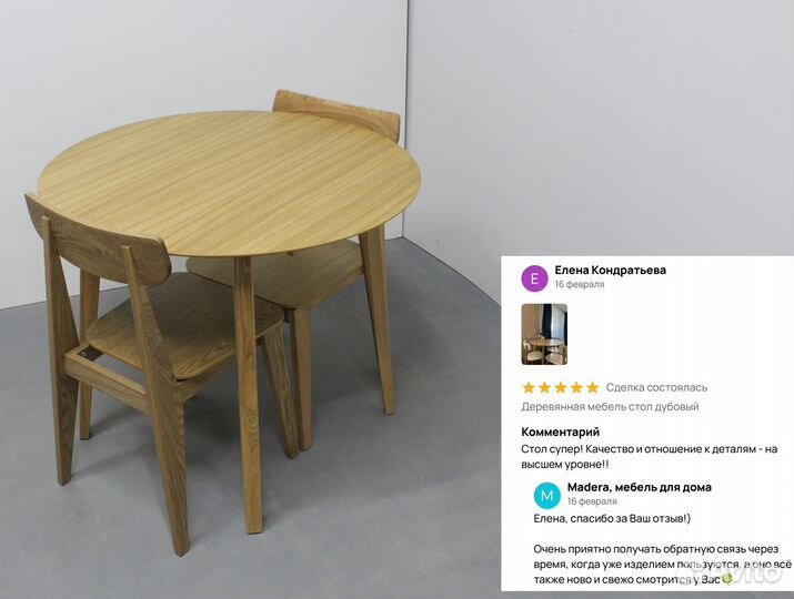 Обеденный стол и стулья