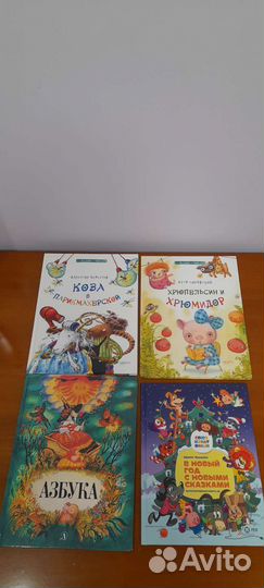 Детские книги