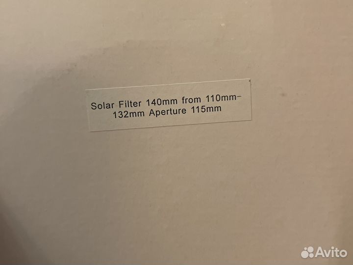 Фильтр солнечный для телескопа