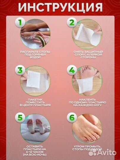 Пластырь kinoki для ног