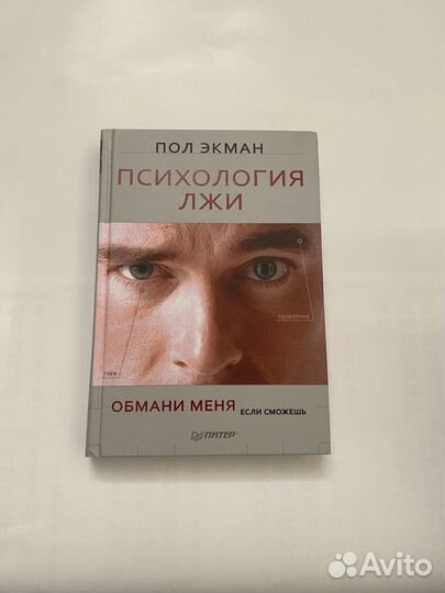Книги по психологии