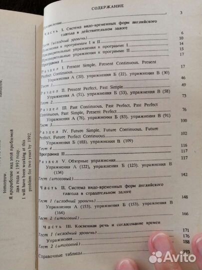 Клементьева Английский язык. Учебное пособие