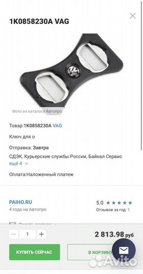 Открывалка для бутылок Volkswagen original