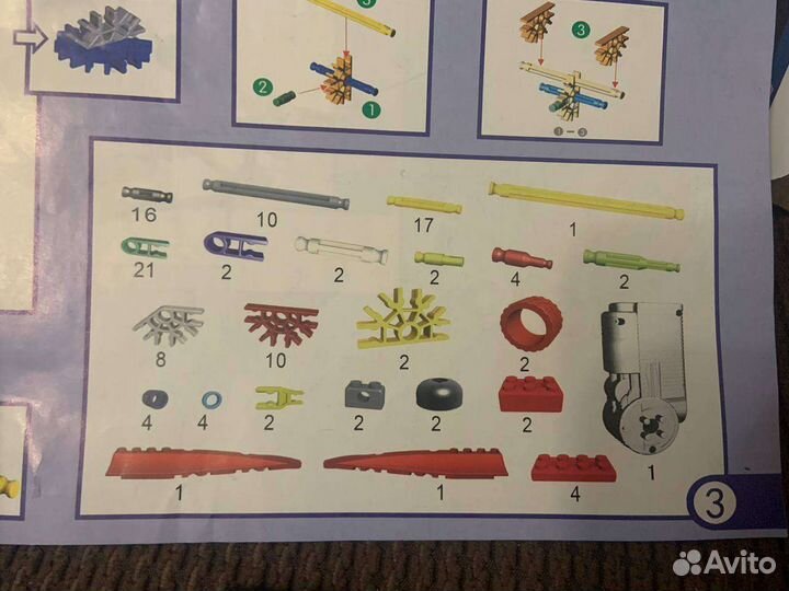 Игрушка робот