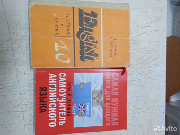 Учебник английского языка школы СССР