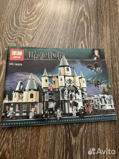 Lego гарри поттер замок Аналог