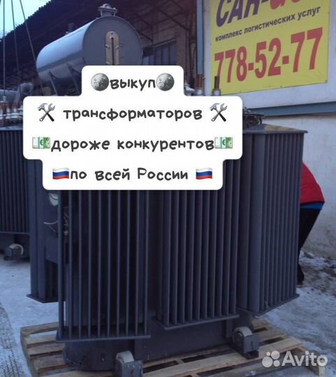 Трансформатор тм(Г) -1000 б/у арт-1643