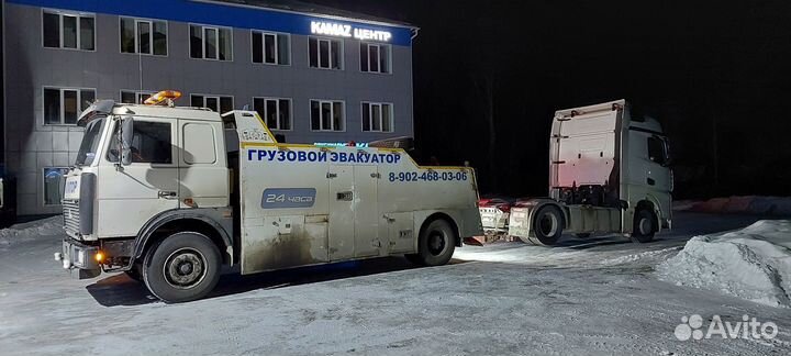 Грузовой эвакуатор