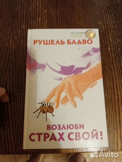 Эзотерическая литература