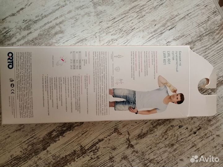 Ортез на лучезапястный сустав правый