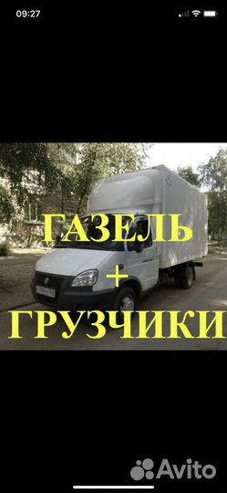 Переезды,доставка,грузчики,вывоз мусора,расчистка