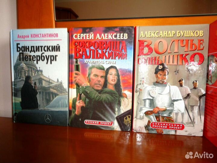 Книги Лукьяненко, Бушков и др./Цены в описании