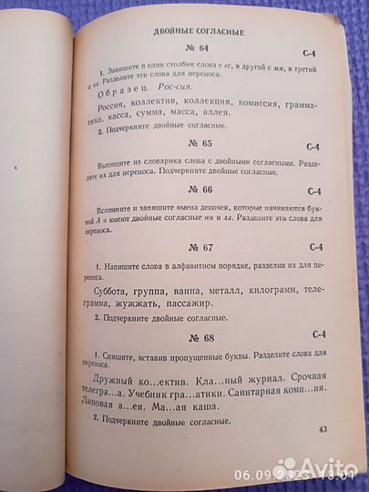 Пособие по русскому языку для учителей