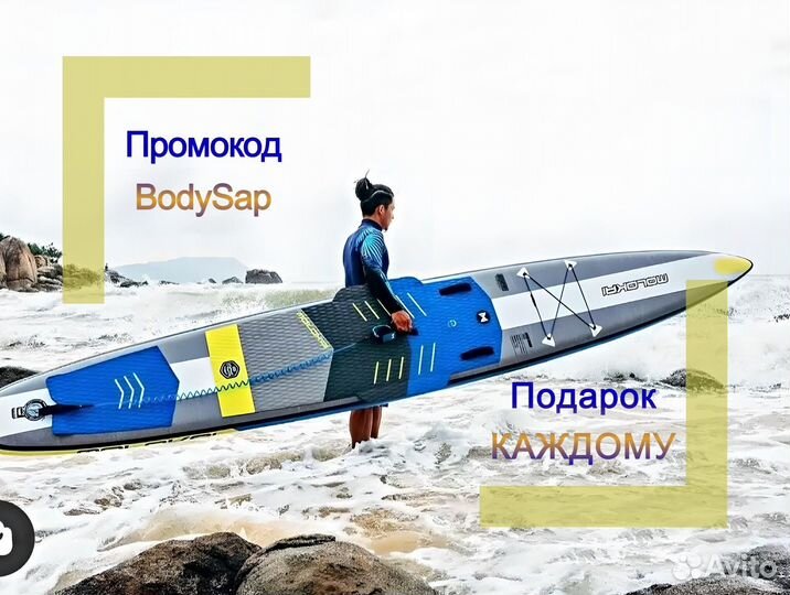 Sup борд / Molokai finder AIR 14