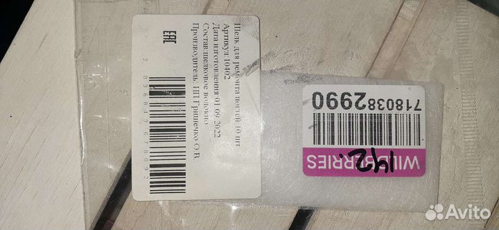 Все для маникюра