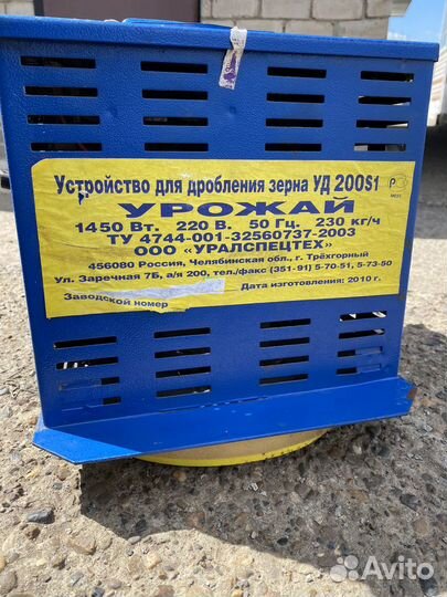 Зернодробилка бу