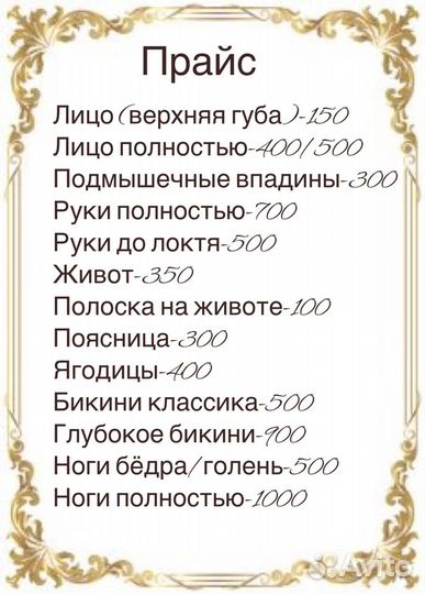 Шугаринг&Скинс