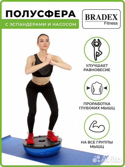 Балансировочная подушка полусфера Bosu платформа б