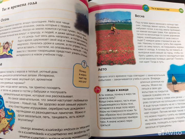 Энциклопедия для детей