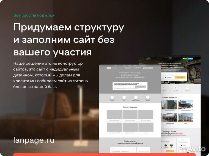 Создание и разработка сайтов и лендингов