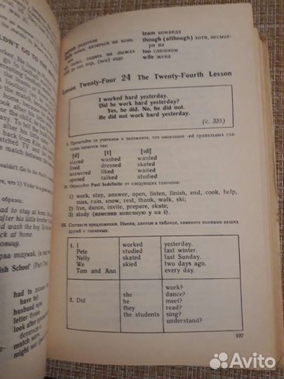 Учебник English in two years 1993год