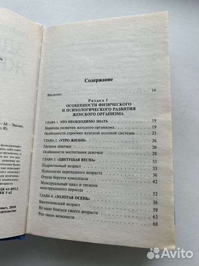 Книги для женщин