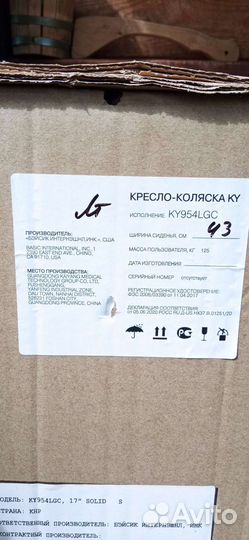 Коляска инвалидная