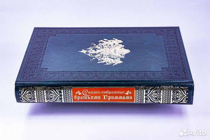«Сказки, собранные братьями Гриммами»