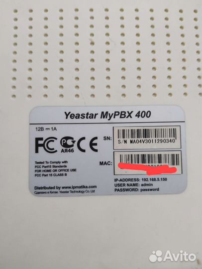 Атс yeastar mypbx 400