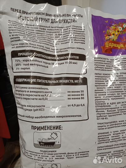 Грунт для орхидей