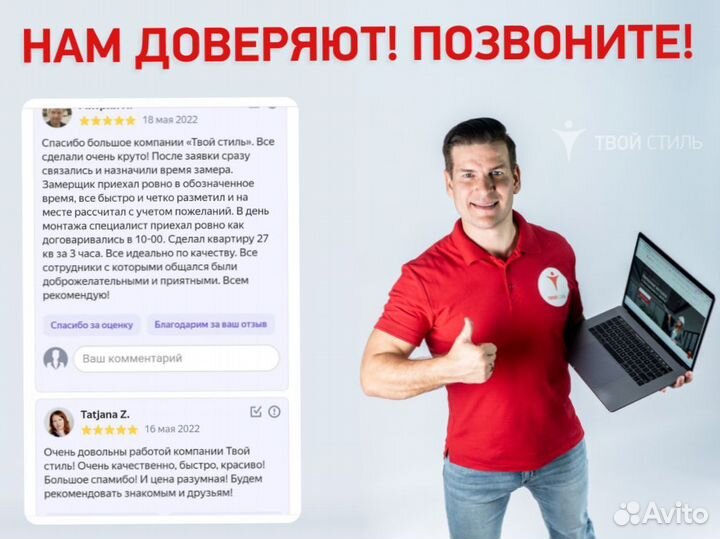 Натяжные потолки. Чистый монтаж