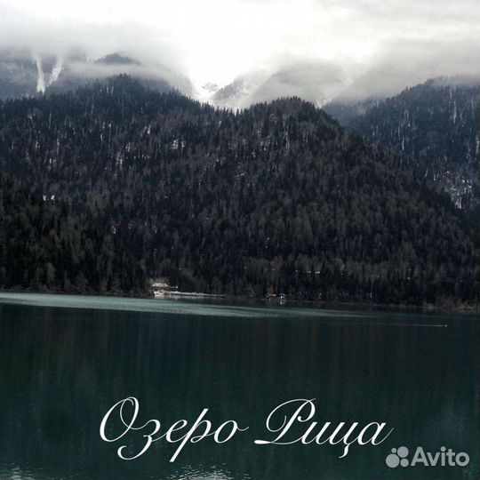 Путешествие по Абхазии