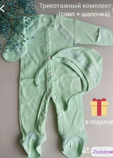 Комплект на выписку новорожденного