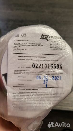 Извещатель пожарный ИП 212-142 Rubezh