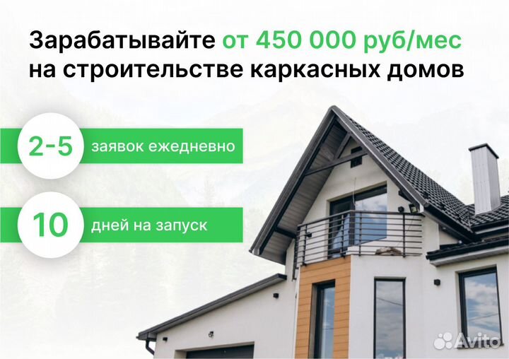 Клиенты на каркасные дома в Астрахани