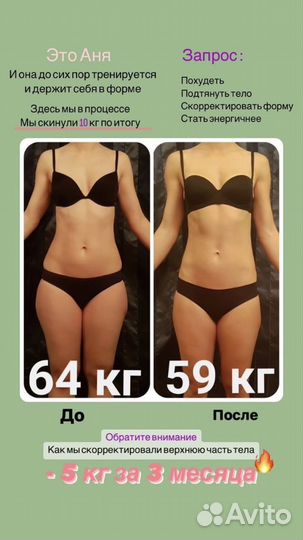 Фитнес тренер онлайн похудение