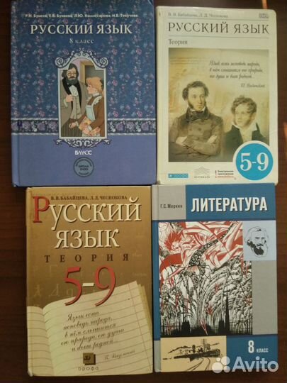 Учебники (5-10 классы)