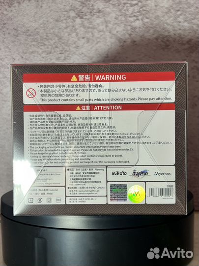 Фигурка Gift+ Tingyun - Honkai: Star Rail