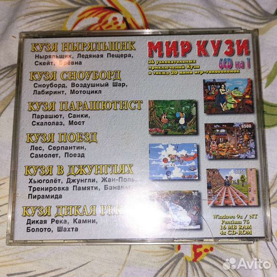 Компьютерная игра Мир Кузи 6в1 cd