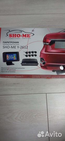 Парктроник