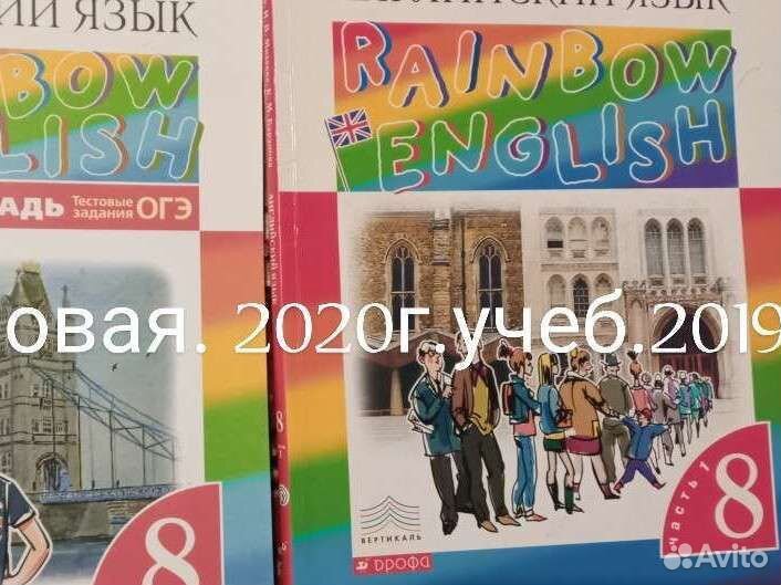 Продам учебники русский и английский
