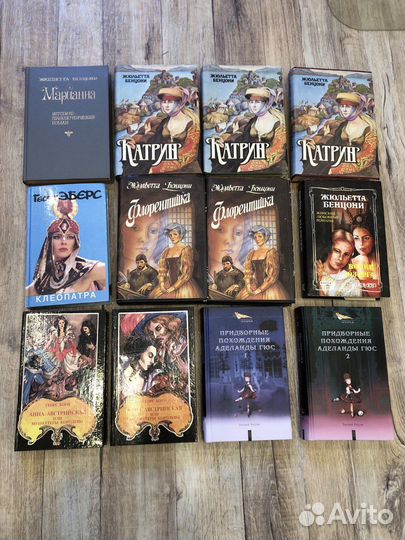 Книги (исторические романы)