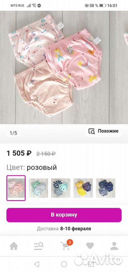 Многоразовые подгузники Бамбуковый мишка