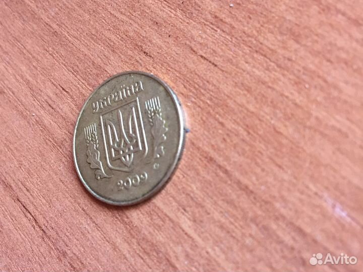 25 копеек 2009 год украина