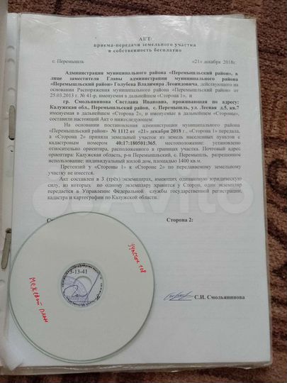 Участок 15 сот. (СНТ, ДНП)