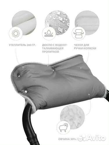 Муфта на коляску,санки Huskids новые